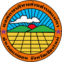 องค์การบริหารส่วนตำบลแม่ทา